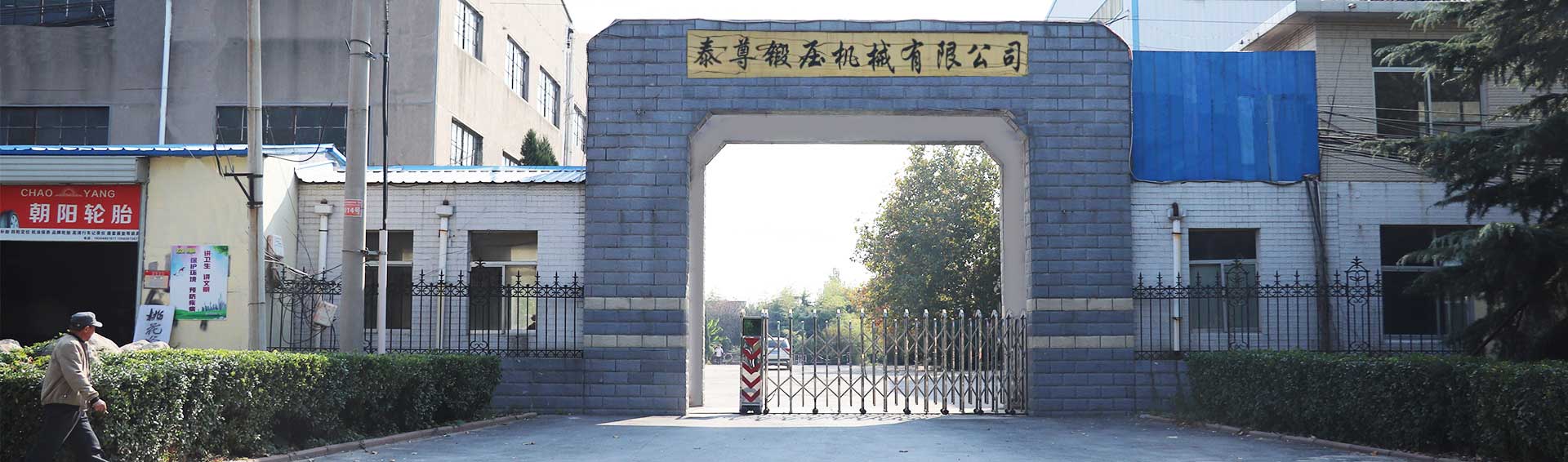 山東金和環(huán)保材料有限公司